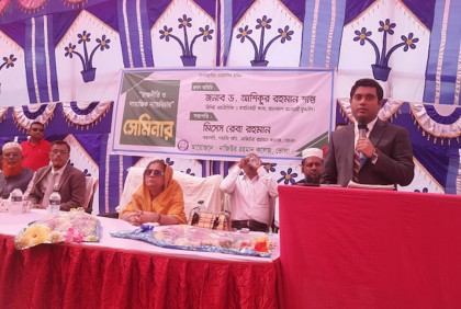 সংগ্রাম-সাহস ছাড়া সমাজে 
ন্যায়বিচার প্রতিষ্ঠা করা যায় না: ড. আশিকুর রহমান শান্ত
