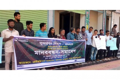কলাপাড়ায় সুন্দরবন দিবস পালিত