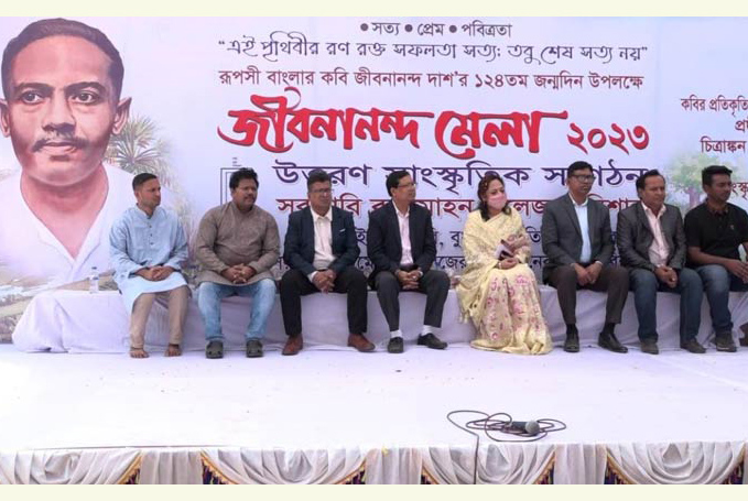 বরিশালে তিন দিনব্যাপী জীবনানন্দ মেলা শুরু