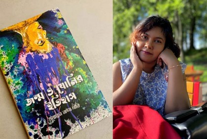 বইমেলায় জান্নাতুন নাঈম প্রীতির বই নিষিদ্ধ