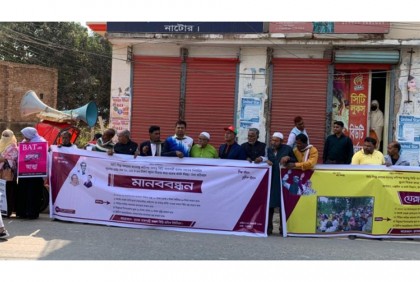 
নাটোরে
বিড়ি শ্রমিকদের মানববন্ধন