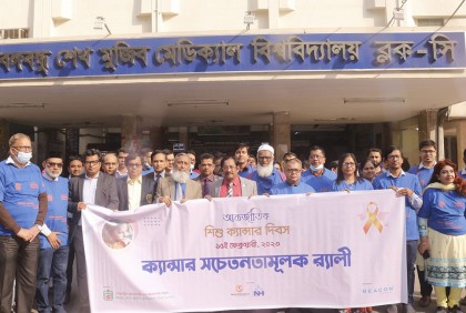 'ক্যান্সার প্রতিরোধে ভ্যাকসিন তৈরির উদ্যোগ নিচ্ছে বিএসএমএমইউ'

