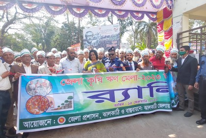 ঝালকাঠিতে প্রথমবার কৃষি ঋণ মেলা