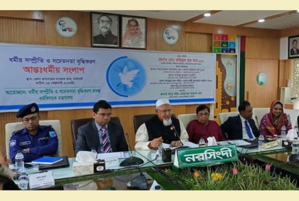 ধর্মীয় সম্প্রীতি সুরক্ষায় সকলকে সচেতন থাকতে হবে : ধর্ম প্রতিমন্ত্রী

