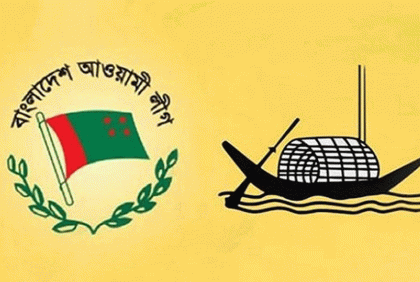 স্থানীয় সরকার নির্বাচন: আওয়ামী লীগের মনোনয়ন পেলেন যারা