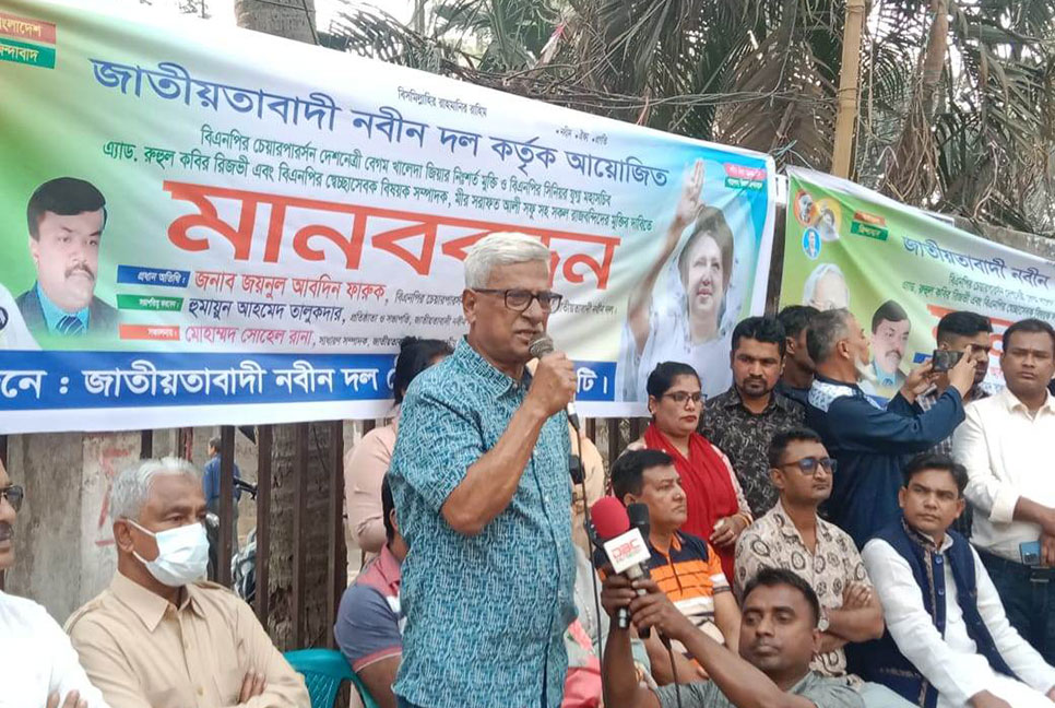 আওয়ামী লীগ আগুন দিয়ে বিএনপির ঘাড়ে দোষ চাপাতো : ফারুক 