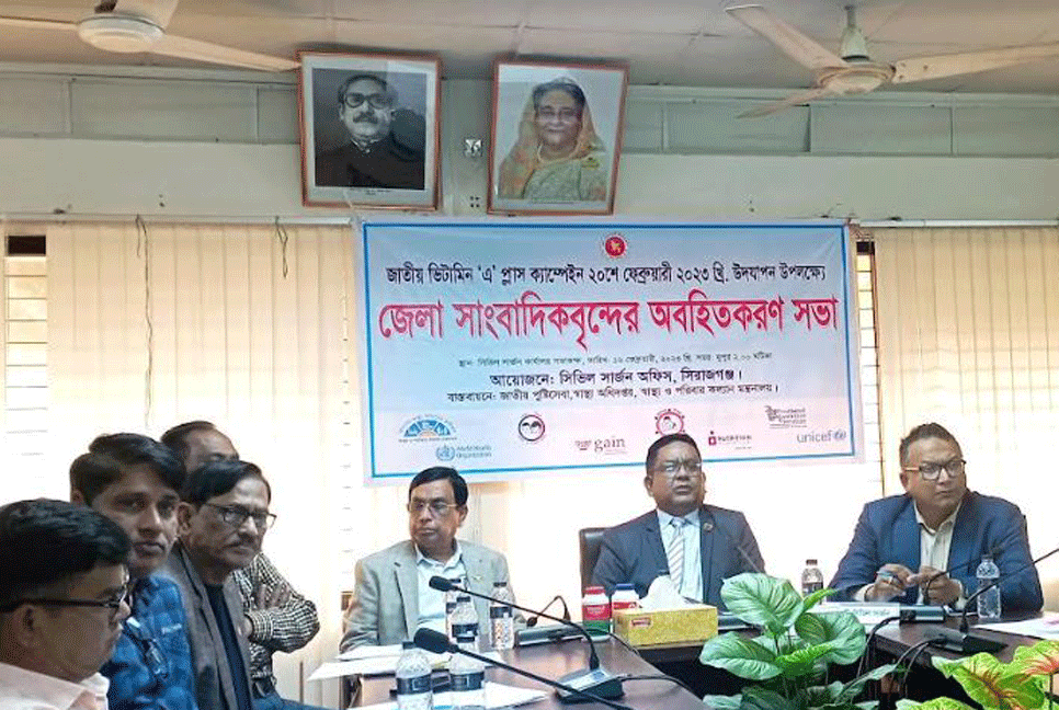 সিরাজগঞ্জে ৪ লাখ ৭৮ হাজার শিশু খাবে ভিটামিন ‘এ প্লাস’ ক্যাপসুল