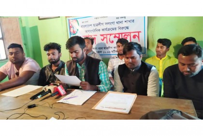 সলঙ্গা থানা ছাত্রলীগের
সভাপতি, সম্পাদকের বিরুদ্ধে সংবাদ সম্মেলন