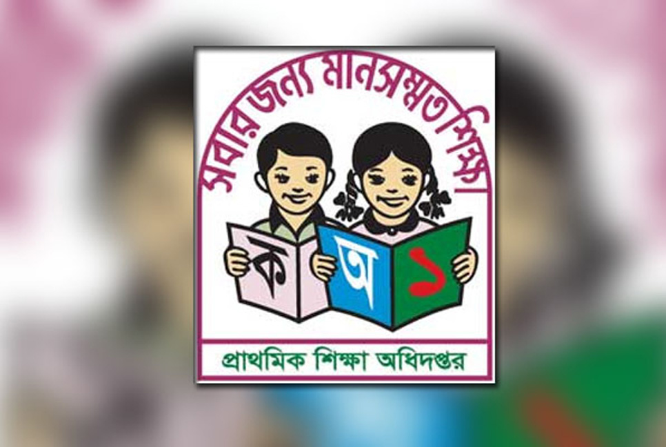 প্রাথমিকের প্রধান শিক্ষক বদলি কার্যক্রম শুরু