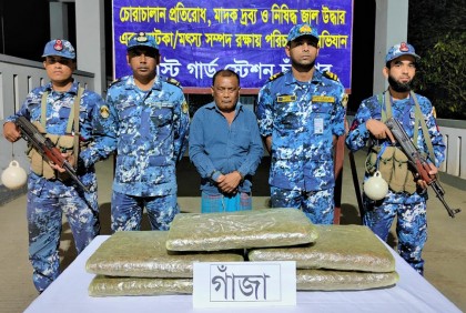 চাঁদপুরে ১০ কেজি গাঁজাসহ আটক ১