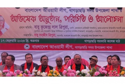 আওয়ামী লীগের খাগড়াছড়ি সদর শাখার অভিষেক