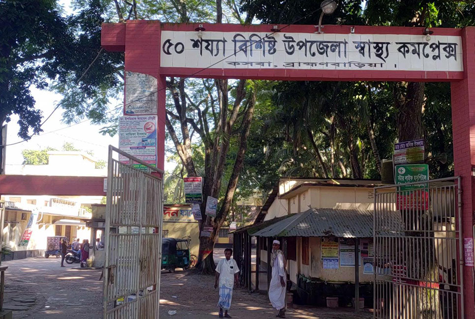 ৭ বছর পর কসবায় উপজেলা স্বাস্থ্য কমিটির সভা 