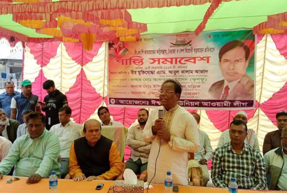 লালপুরে আওয়ামী লীগের শান্তি সমাবেশ