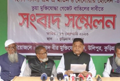কুড়িগ্রামে সংসদ সদস্যের ‘ভুয়া’ মুক্তিযোদ্ধা সনদের বিরুদ্ধে  মুক্তিযোদ্ধাদের সংবাদ সম্মেলন