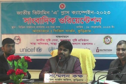 কুড়িগ্রামে ৩ লক্ষাধিক শিশুকে খাওয়ানো হবে ভিটামিন ‘এ’ প্লাস ক্যাপসুল