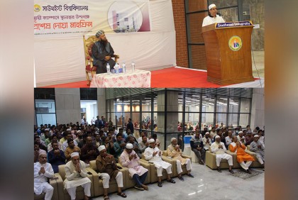 সাউথইস্ট বিশ্ববিদ্যালয়ের স্থায়ী ক্যাম্পাসে আগমন উপলক্ষে বিশেষ দোয়া