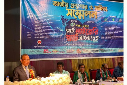 'বই পড়া মানুষকে অনন্ত সুখ ও সমৃদ্ধির পথে এগিয়ে নেয়'
