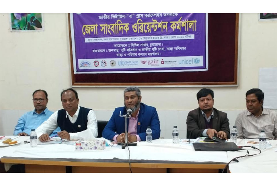 এক লাখ ৪৫ হাজার শিশুকে ভিটামিন 'এ' ক্যাপসুল খাওয়াবে চুয়াডাঙ্গা স্বাস্থ্য বিভাগ