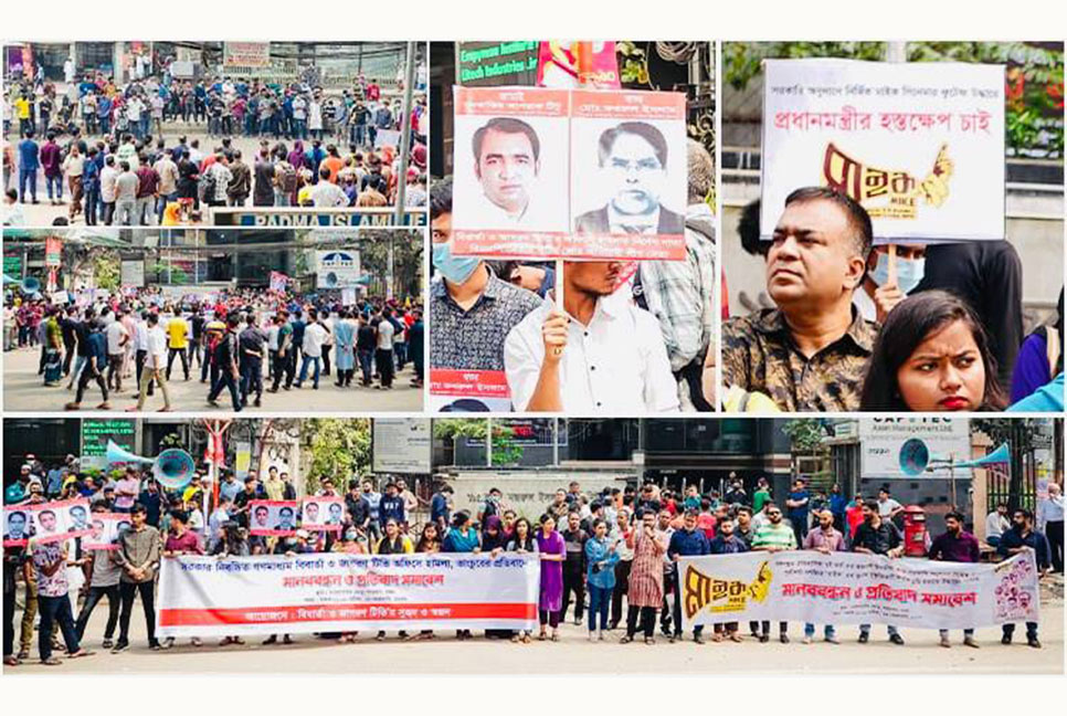 'মাইক' চলচ্চিত্রের ফুটেজ উদ্ধারসহ 'বিবার্তা-জাগরণে নাশকতার প্রতিবাদে মানববন্ধন 

