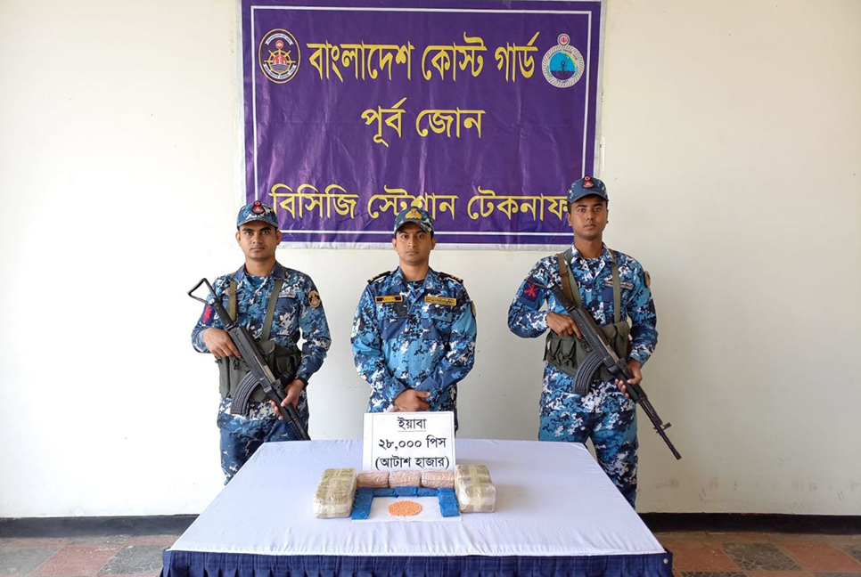 টেকনাফে ২৮ হাজার পিস ইয়াবা জব্দ