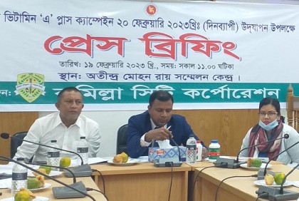 কুমিল্লা নগরীতে কাল 'এ' প্লাস ক্যাপসুল খাবে ৫৫ হাজার শিশু 