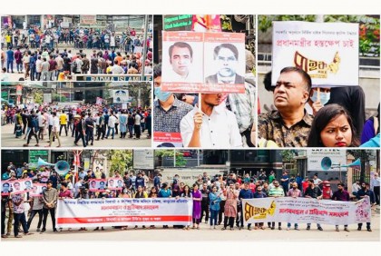 'মাইক' চলচ্চিত্রের ফুটেজ উদ্ধারসহ 'বিবার্তা-জাগরণে নাশকতার প্রতিবাদে মানববন্ধন 

