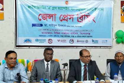 কিশোরগঞ্জে ভিটামিন ‌'এ' ক্যাপসুল পাবে পাঁচ লাখ শিশু 