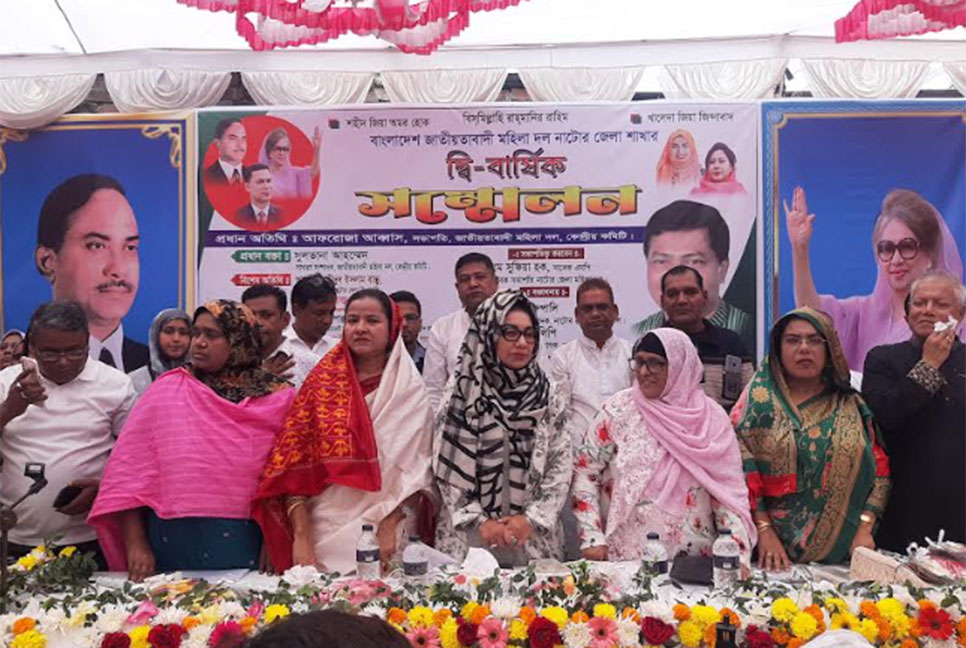 নাটোরে জাতীয়তাবাদী মহিলা দলের সম্মেলন অনুষ্ঠিত