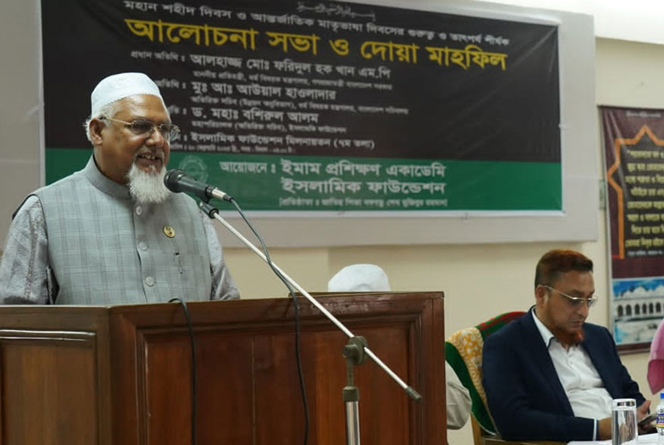 একুশের চেতনার ফসল স্বাধীন-সার্বভৌম বাংলাদেশ : ধর্ম প্রতিমন্ত্রী

