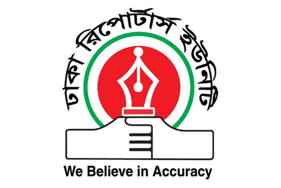 সাংবাদিক জহিরুলকে পুলিশি নির্যাতনের ঘটনায় ডিআরইউর নিন্দা
