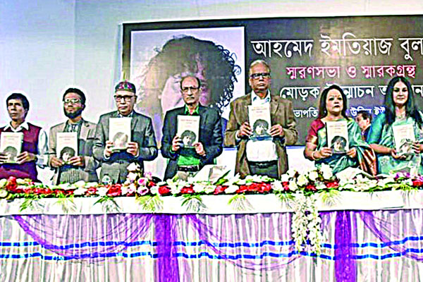 আহমেদ ইমতিয়াজ বুলবুল স্মারকগ্রন্থ