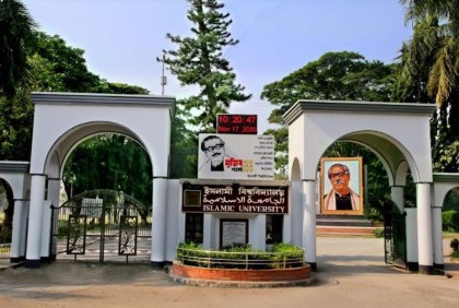 ইবিতে ছাত্রী নির্যাতন: হাইকোর্টের নির্দেশে তদন্ত শুরু