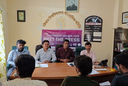 চবিতে আন্তর্জাতিক দৌড় প্রতিযোগিতা  