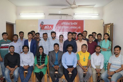 ‘মাল্টিমিডিয়া রিপোর্টার্স অ্যাসোসিয়েশন’র আত্মপ্রকাশ
