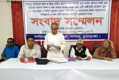 চুয়াডাঙ্গায় ট্রেনের যাত্রাবিরতিসহ ৬ দাবিতে কর্মসূচি ঘোষণা
