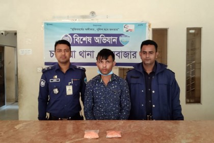 চকরিয়ায় দুই হাজার ইয়াবাসহ আটক ১