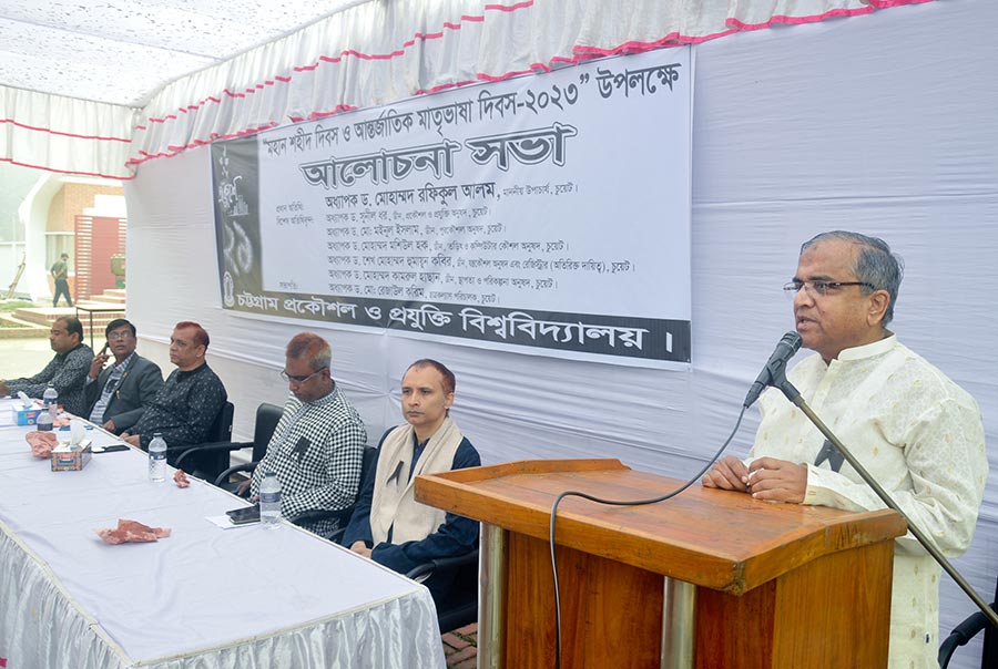 চুয়েটে আন্তর্জাতিক মাতৃভাষা দিবস পালন