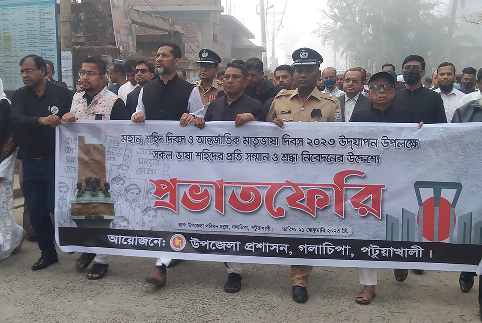 গলাচিপায় আন্তর্জাতিক মাতৃভাষা দিবস পালিত