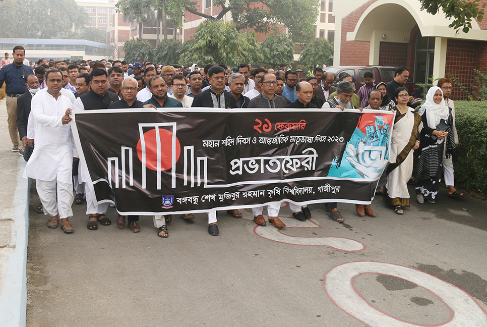 ভাষা শহীদের স্মরণে আন্তর্জাতিক মাতৃভাষা দিবস পালিত