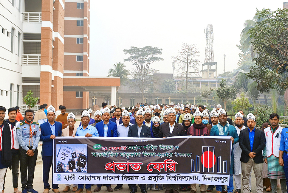 হাবিপ্রবিতে আন্তর্জাতিক মাতৃভাষা দিবস পালিত