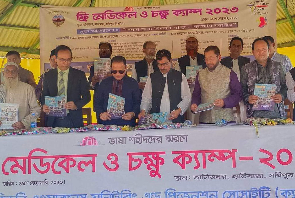 সখীপুরে ফ্রি মেডিকেল ও চক্ষু ক্যাম্প 