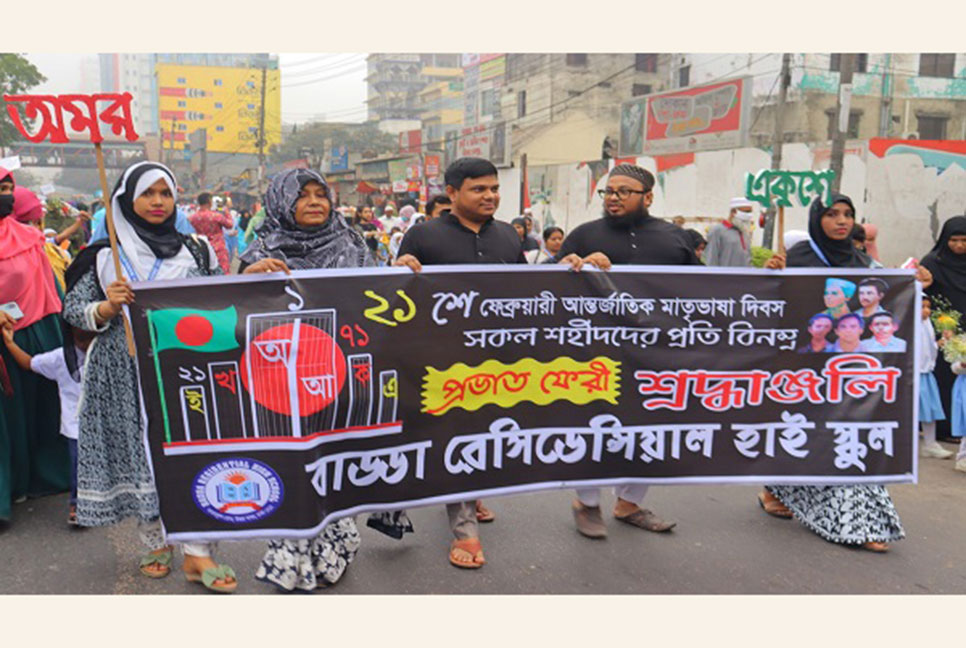 ভাষা শহীদদের স্মরণে বাড্ডা রেসিডেন্সিয়াল হাই স্কুলের ব্যতিক্রমী আয়োজন

