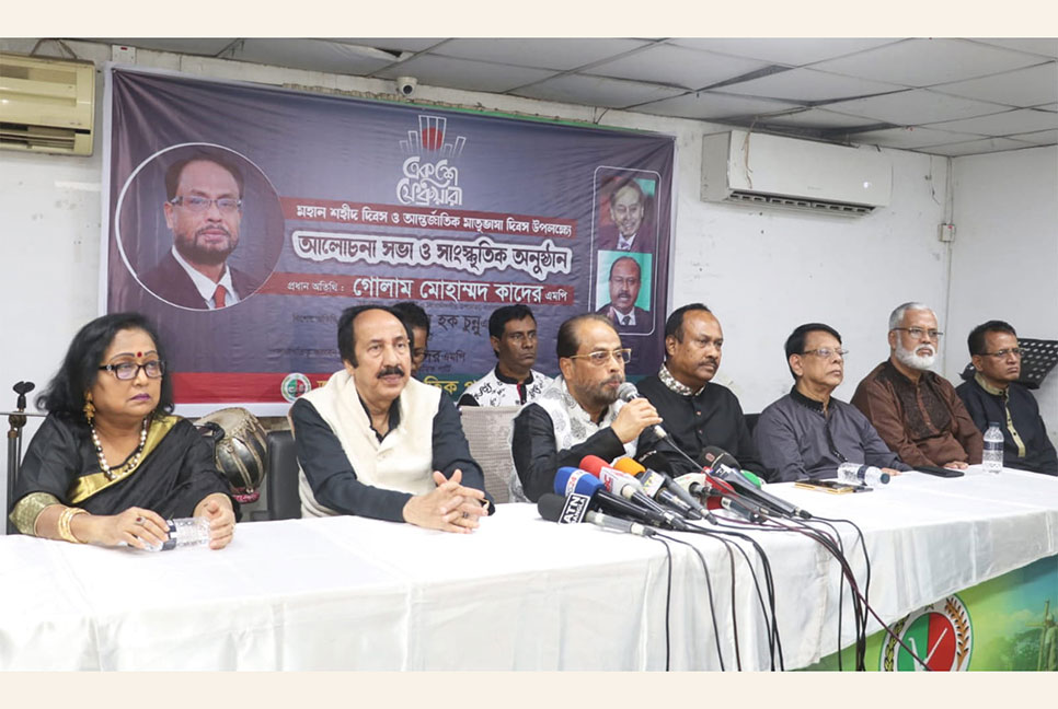 রক্ত দিয়ে সত্যকে প্রতিষ্ঠিত করতে শিক্ষা দেয় মহান একুশে : জিএম কাদের

