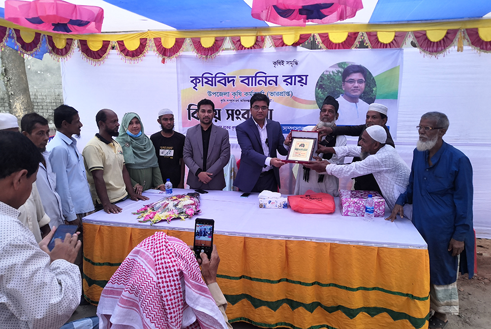 কৃষি অফিসারকে শতাধিক কৃষকের বিদায় সংবর্ধনা  