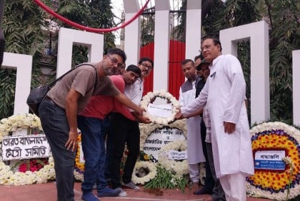 কলকাতায় পালিত হচ্ছে আন্তর্জাতিক মাতৃভাষা দিবস