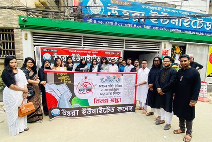 ভাষা শহীদদের প্রতি উত্তরা ইউনাইটেড কলেজের শ্রদ্ধাঞ্জলি