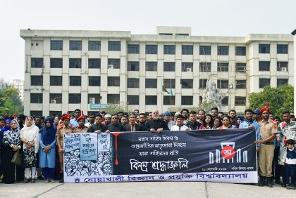 নোবিপ্রবিতে শহীদ দিবস ও আন্তর্জাতিক মাতৃভাষা দিবস পালিত