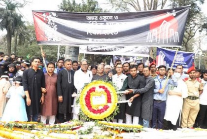 জবিতে ভাষা শহীদদের প্রতি শ্রদ্ধা

