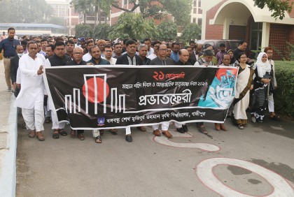 ভাষা শহীদের স্মরণে আন্তর্জাতিক মাতৃভাষা দিবস পালিত