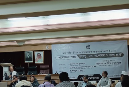 আন্তর্জাতিক মাতৃভাষা দিবস উপলক্ষে চবিতে আলোচনা সভা
